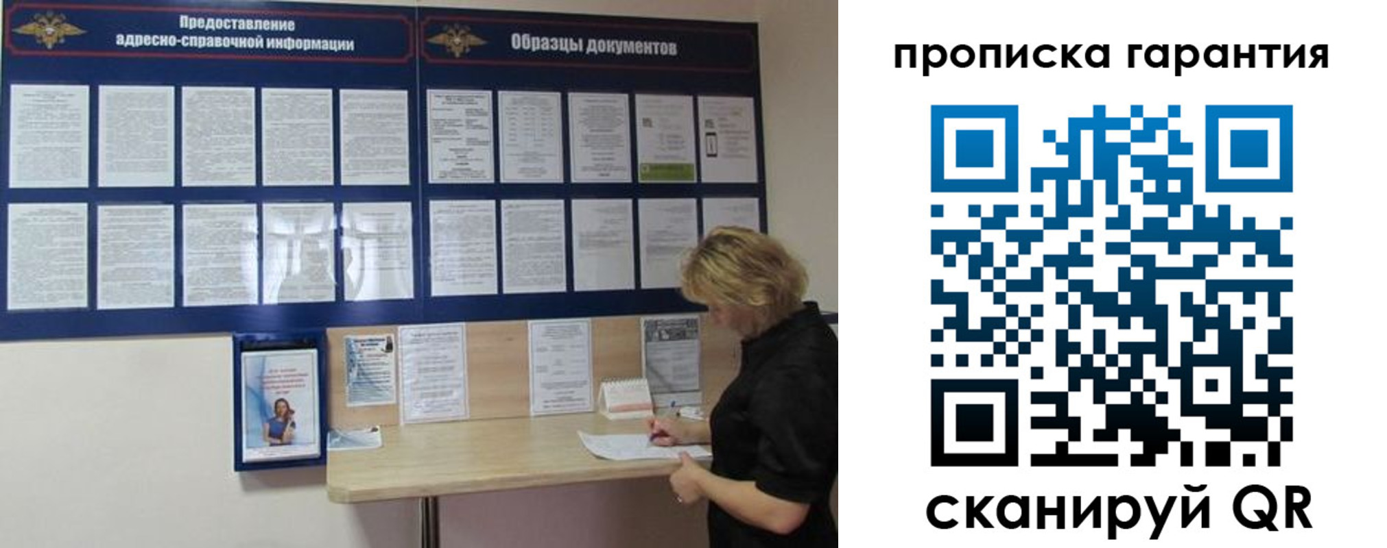 миграционный учет в Волоколамске