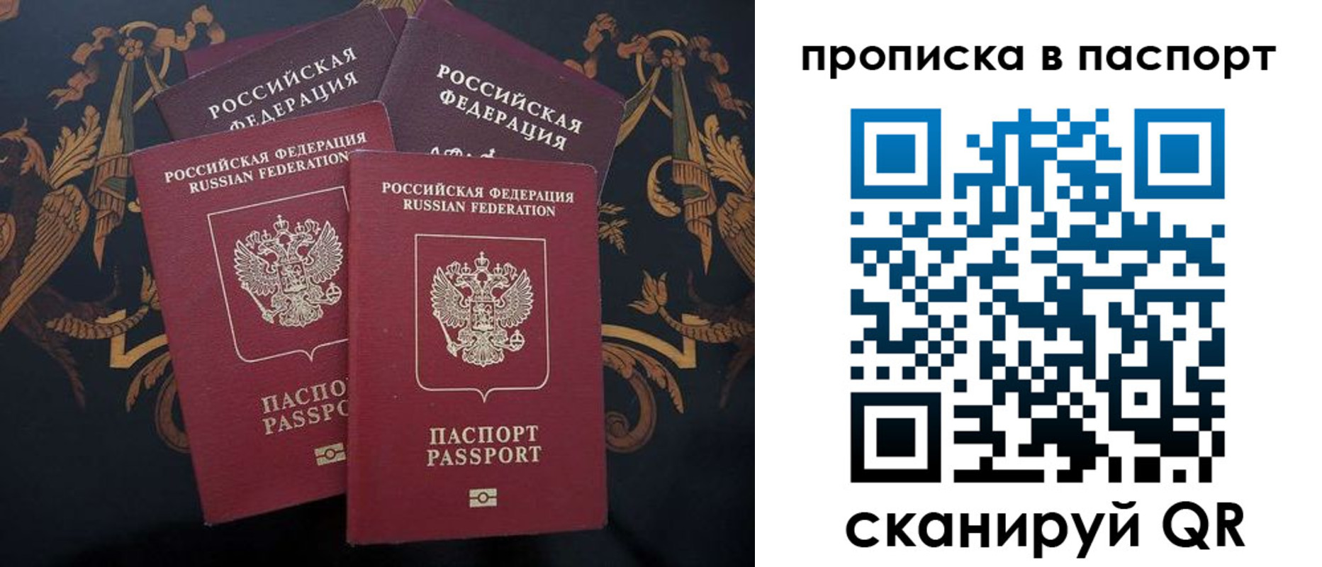купить прописку в Волоколамске
