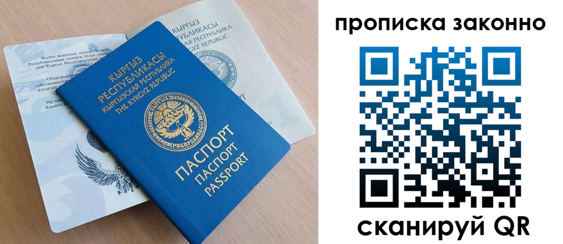 временная регистрация в квартире в Волоколамске