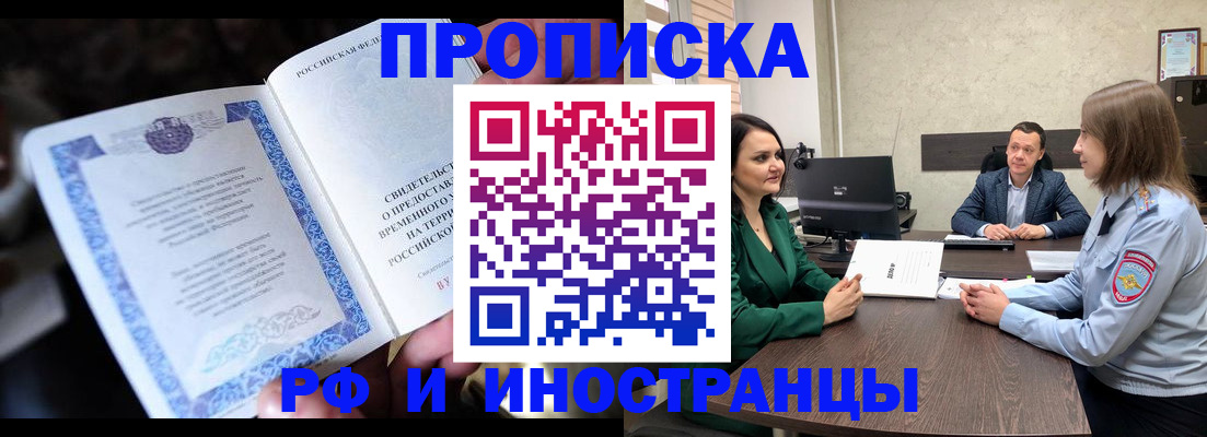 прописка от собственника в Волоколамске