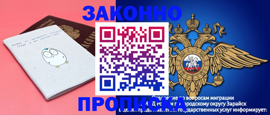 прописка иностранных граждан в Волоколамске