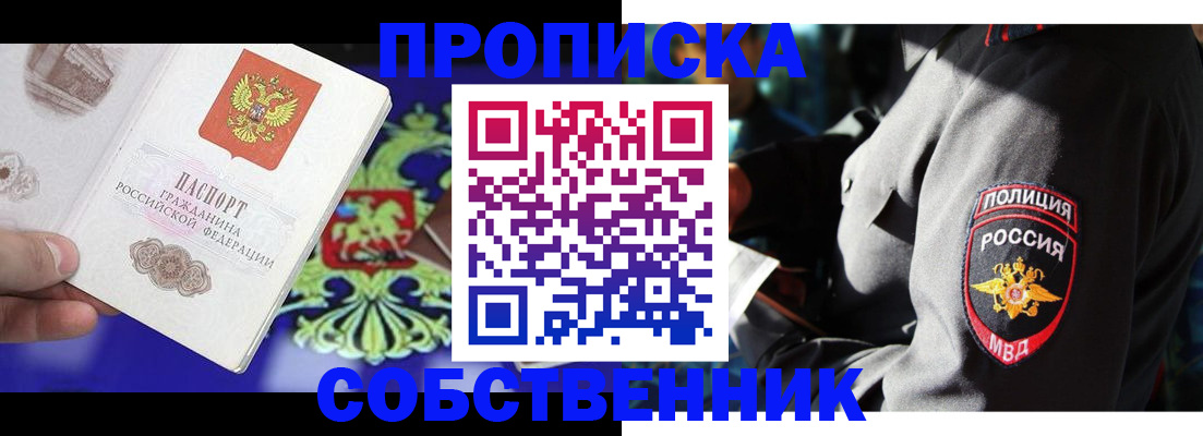 прописка поиск в Волоколамске
