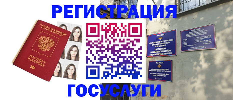 прописка законно в Волоколамске