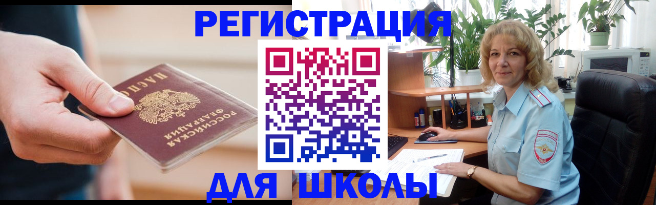 прописка поиск в Волоколамске