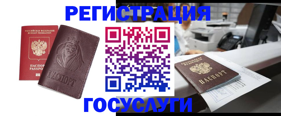 прописка гарантия в Волоколамске