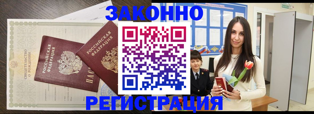 прописка поиск в Волоколамске